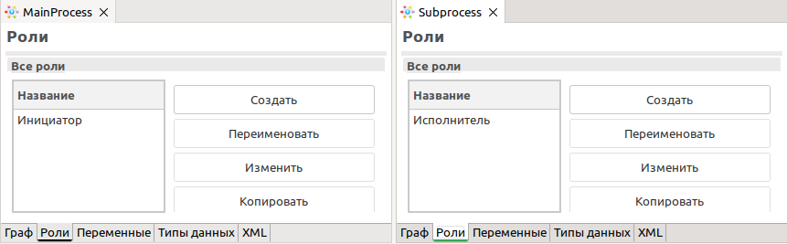 DevSub ru 1 role.png