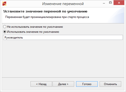 Exe по умолчанию. Что значит значение по умолчанию. Что значит использовать по умолчанию. Что значит телефон по умолчанию. Параметры со значениями по умолчанию это.