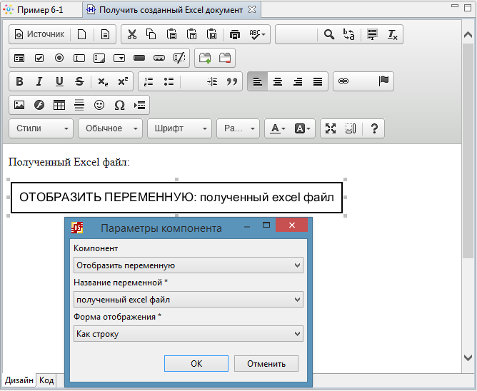 Получить создание. Создание документов в эксель. Как создать документ excel. Excel 