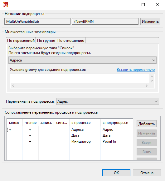 DevMultiSub ru3 varLink.png