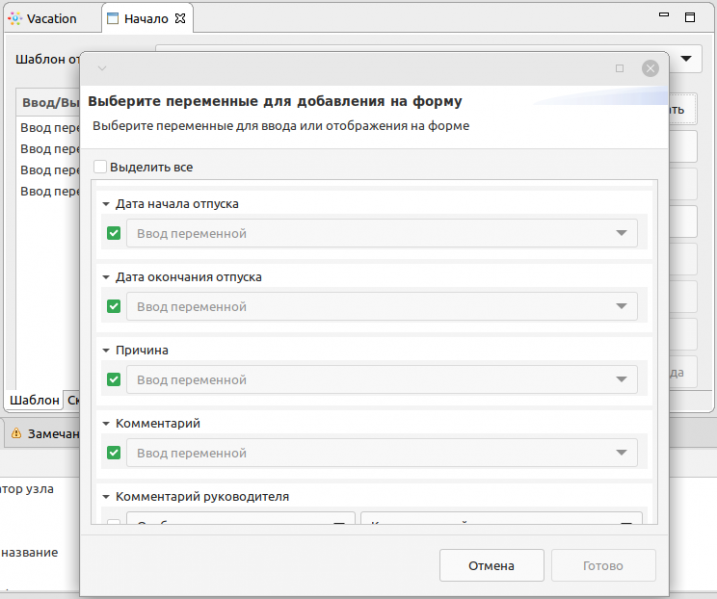 Файл:DevVacation ru 14.png