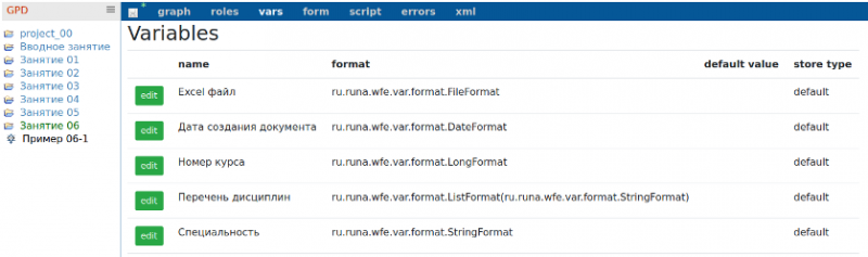 Файл:Переменные 06-1.png
