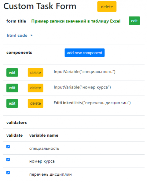 Файл:442-Documents 3-04-01.png