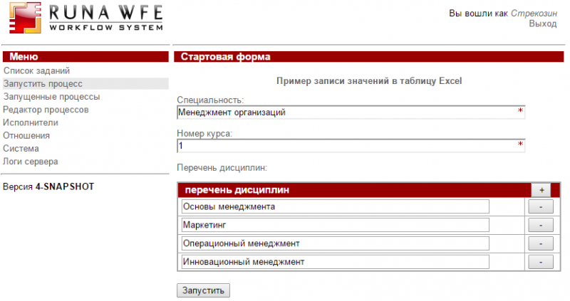 Файл:442-Documents 3-16.png