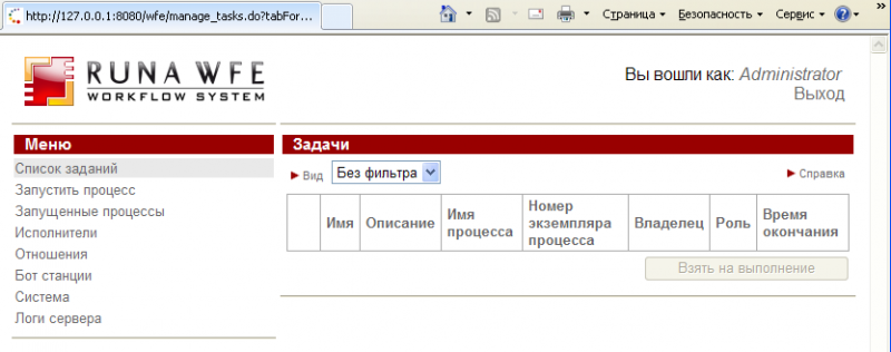 Файл:WF-system User guide ru1.png