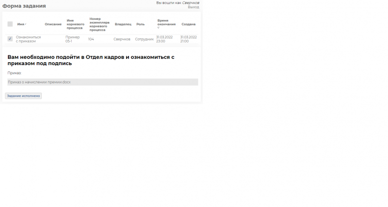 Файл:442-Documents 2-37-02.png